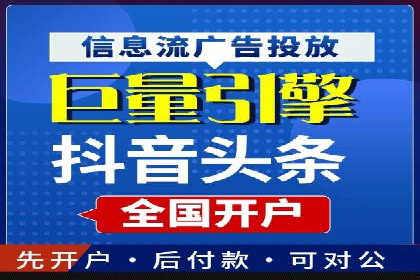 高效开户，竞价端口运营技巧分享